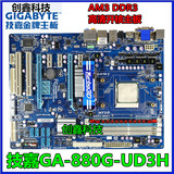 AMD技嘉GA-880G-UD3H主板/支持AM3 DDR3 全固态集成豪华大板