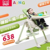 AING爱音2016新款C008可变摇椅床的儿童餐椅 高档舒适婴儿餐桌椅