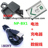 索尼RX100 RX1 HX300 HX400 WX300相机NP-BX1电池+充电器+数据线