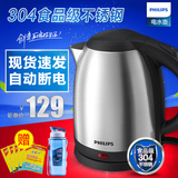 Philips/飞利浦 HD9306电热水壶1.5L食品级304不锈钢电水壶不锈钢