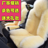 冬季汽车坐垫 羊毛坐垫 皮毛一体 新款毛绒车垫毛垫座垫座套通用