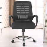 电脑椅家用现代简约凳子职员椅座椅网布休闲椅子转椅老板椅办公椅