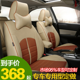 北京汽车E130E150 北汽E系列专用皮汽车座套全包 绅宝D50幻速s2