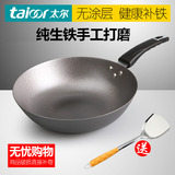 Taioor/太尔32cm传统手工铸铁炒锅具平底无涂层生铁锅电磁炉通用