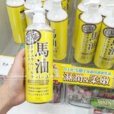 日本代购 北海道LOSHI 马油身体乳天然滋润保湿润肤 乳液485ml