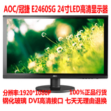 特价原装正品三星/AOC/LG/HKC二手显示器19 22 23 24寸完美屏LED