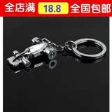 特价韩国男士汽车超炫F1赛车模型钥匙扣钥匙链钥匙挂件
