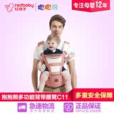 【红孩子母婴】抱抱熊腰凳 婴儿背带 双肩腰凳 多功能背带坐凳C11