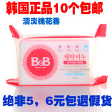 韩国保宁皂bb皂 正品婴儿洗衣皂 洋槐花香全国包邮代购直邮抗菌