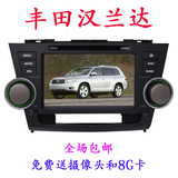 丰田汉兰达专用车载DVD导航仪一体机 凯立德GPS蓝牙音乐包邮导航