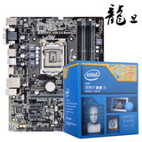 Asus/华硕 四核套装B85M-G PLUS+酷睿i5 4590盒装CPU主板四核套装