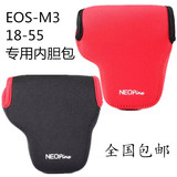 包邮 佳能微单EOS-M3相机包EOS M3 18-55专用内胆包保护套 防水