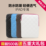 苹果iPad air2内胆包 ipad4/5/6保护皮套 迷你2mini34防摔防震包