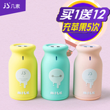 JS牛奶瓶充电宝10000毫安通用创意卡通迷你可爱移动电源便携苹果
