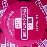 日本正品代购购买Shiseido/资生堂尿素特润护手霜100g红罐 现货