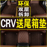 专用于本田CRV脚垫 2016/2015款新CRV 10-12老CRV丝圈全包围脚垫