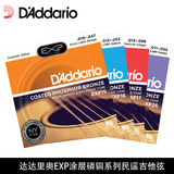 美产正品D’Addario 达达里奥EXP16/15/17/26 磷铜民谣木吉他琴弦