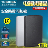 买1送3 东芝移动硬盘1t 黑甲虫1tb USB3.0高速2.5寸硬盘可加密
