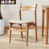 维莎日系纯实木餐椅子橡木简约现代环保家具餐桌椅组合书桌椅特价