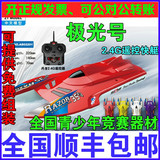 中天正品新极光号2.4G双体快艇游艇船模型电动遥控比赛器材特价