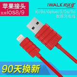 iwalk iphone6数据线苹果认证5s/6s/6Plus数据线ipad4手机充电线