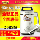 Joyoung/九阳 DJ13B-D58SG豆浆机全自动豆将机新款全钢正品特价