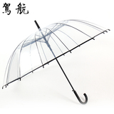 驾航加厚透明雨伞本韩个性小清新直长柄伞创意自动男女情侣16骨伞