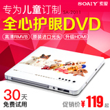 索爱 SA2011 DVD影碟机正品DVD播放机EVD播放器DVD机特价儿童VCD
