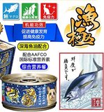 日本AKIKA渔极主食罐系列猫罐头 金枪鱼 鲔鱼80g 猫零食拌饭湿粮