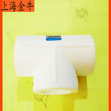 上海金牛PPR等径三通20、25、32 4分6分1寸PPR水管管件接头配件