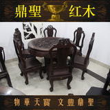 老挝大红酸枝圆餐桌/交趾黄檀百鸟聚会图餐台/客厅实木餐桌椅组合