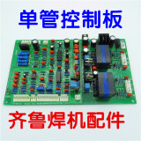 青岛 诺亚 亿泰 青焊ZX7400/315 单管GBT逆变焊机线路板 控制板