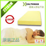 HEALTHMAN美国康人床垫 温感效果保健 垫超厚1.8双人单人记忆床垫