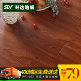 升达强化复合木地板仿实木12mm厚特价促销热卖环保基材 WT-002