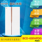 Kinghome/晶弘冰箱 无霜系列BCD-630WPDG 变频对开门冰箱尚品白
