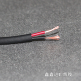 日本进口电缆 2芯0.3平方信号线 柔软电缆护套线控制线 灯头线