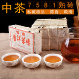 云南普洱茶砖80年代中茶7581熟砖普洱茶熟茶250克陈年老茶正品