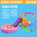 新款特价儿童室内外幼儿园玩具滑梯秋千球池海洋球组合加厚包邮
