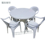 白色塑料餐桌椅 优质花园啤酒桌户外沙滩大排档椅带扶手轻便桌椅