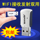 Tenda腾达W311M迷你型USB无线网卡WIFI接收器台式机笔记本发射