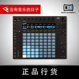 Suite+Max For Live 行货 送资源Ableton Push2 含正版LIVE 9