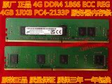 HP DL60 G9 DL80 G9 DL160 Gen9服务器内存4G DDR4 2133P ECC REG