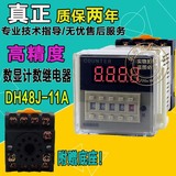 数显电子计数器（停电记忆）JSS48/DH48J-11A计数器 DH48J计数器