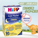 现货  德国直邮喜宝Hipp晚安奶粉10个月以上营养谷物燕麦米粉辅食