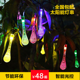 太阳能灯串 户外防水花园庭院装饰LED灯串 元旦圣诞节日彩灯灯饰