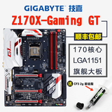 Gigabyte/技嘉 技嘉Z170X-Gaming GT 旗舰级魔音主板z170大板