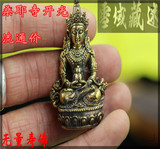 西藏桑耶寺开光尼泊尔纯手工纯铜黄铜无量寿佛小佛像口袋佛神像