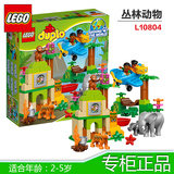 LEGO正品乐高积木拼装玩具得宝大颗粒丛林动物10804男孩女孩礼物