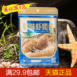 大连特产虾酱 竹岛袋装鲜味虾爬酱100克 低盐