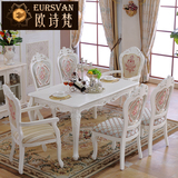 欧诗梵大理石餐桌椅 欧式餐桌家具 长方形饭桌西餐厅桌椅组合